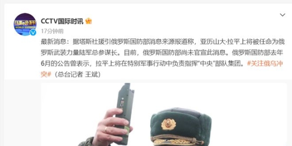 俄罗斯任命新任中央军区司令！曾指挥马里乌波尔战斗，还被传“阵亡”