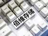 年内股价涨超5倍！佰维存储：未涉及ChatGPT，未进行过英伟达产品认证
