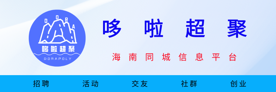 哆啦超聚